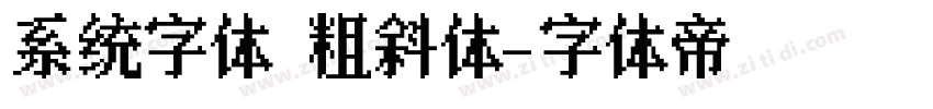 系统字体 粗斜体字体转换